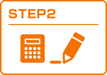 お問合せへのお返事とお見積り